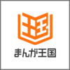 まんが王国 Logo